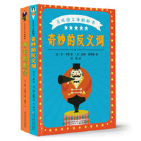 马戏团立体翻翻书（套装2册）