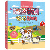 神奇触摸粘粘书·农场动物