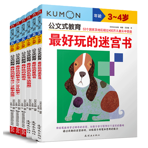 公文式教育：最好玩的脑开发套装（共6册）