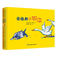 国际绘本大师作品：安格斯和鸭子·安格斯和猫（套装共2册）