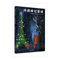 玛德琳过圣诞（魔法象·图画书王国）