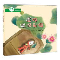 莲的迷你乐园