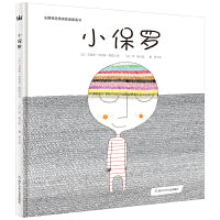 小保罗（奇想国童书）给3-6岁孩子的情绪管理绘本