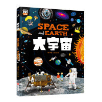 大宇宙  和爸妈游太空  给孩子的手绘天文绘本