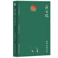 二十一世纪中国作家经典文库：在云端.在阳光里行走