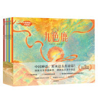 中国神话有意思（全7册）【包邮】