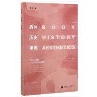 身体·历史·审美：虹影小说的女性空间危机研究