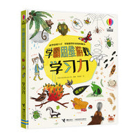 尤斯伯恩:学霸思维游戏·学习力