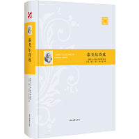 外国经典诗歌珍藏丛书：泰戈尔诗选（精装）