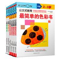 公文式教育：入园启蒙套装（共6册）