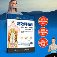 高效呼吸训练 舞蹈瑜伽普拉提的功能性练习