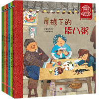 郑春华奇妙绘本 中国故事系列(全6册）