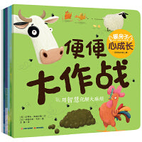 暖房子心成长系列绘本·第三辑（套装共6册）