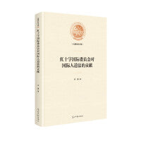 红十字国际委员会对国际人道法的贡献