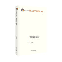 音频媒体研究