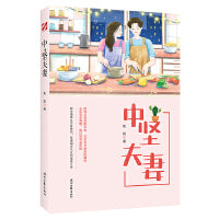 中坚夫妻（从“中艰”到“中坚”的不懈努力和完美逆袭）