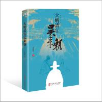 大明清官吴来朝