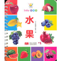 baby认知卡·水果