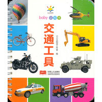 baby认知卡·交通工具