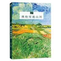 拂晓绿遍山冈