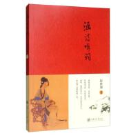 涵诗咏词