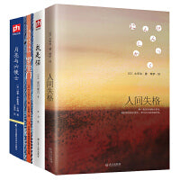 人间失格+月亮与六便士+我是猫+罗生门（套装4册）外国小说 毛姆 太宰治 夏目漱石 芥川龙之介经典作品