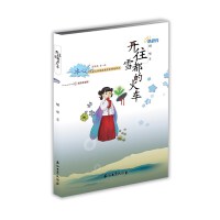 开往雪都的火车