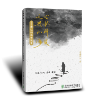 心怀所爱，无畏山海——萧红的绝世飘零 （又一本萧红传力作，萧红研究著名学者章海宁、袁培力、叶君等暖心推荐）