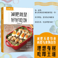 减肥就是好好吃饭（萨巴厨房）