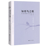 知更鸟之歌：我与哈珀·李的友谊（人文书托邦）