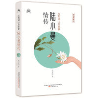 写到湖山总寂寥：陆小曼情传