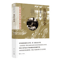 落泪是金