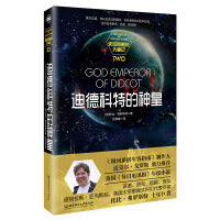 迪德科特的神皇·史密斯船长大事记系列