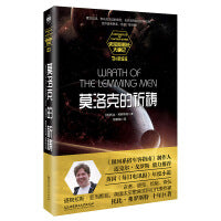莫洛克的祈祷·史密斯船长大事记系列