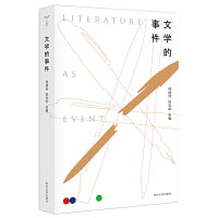 （守望者）文学的事件