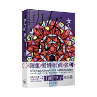 女人的勋章