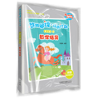 悠游阅读.成长计划(第三级)(6)(教学指导)