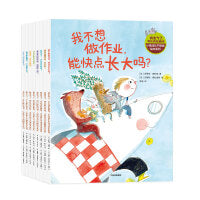 我生气了，可以摔东西吗：小孩成长不烦恼绘本系列（套装全8册）【包邮】