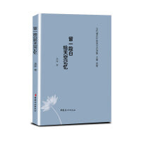 留一段白给天空记忆（当代著名作家美文自选集）