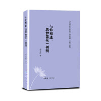 与你相逢，总梦繁花一树明（当代著名作家美文自选集）