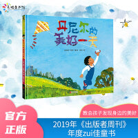 丹尼尔的美好一天