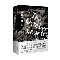 十月国度（雷·布拉德伯里科幻经典系列）