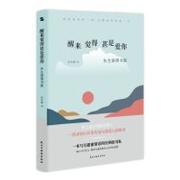 醒来觉得甚是爱你 : 朱生豪情书集（央视《朗读者》隆重推荐，188封情书完整收录。）