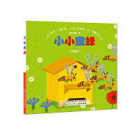 小小自然系列  小小蜜蜂