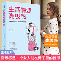 生活需要高级感
