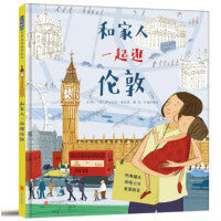 和家人一起逛伦敦——轻松游览著名建筑景点 小澴老师、海桐妈妈推荐！