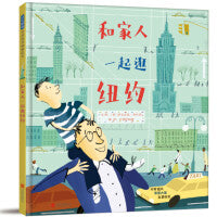 和家人一起逛纽约——轻松游览著名建筑景点 小澴老师、海桐妈妈推荐！