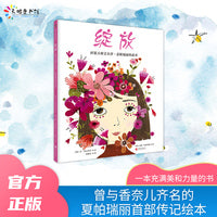 绽放：时装大师艾尔莎?夏帕瑞丽的故事