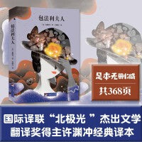 包法利夫人（原版插图无删减足本，专享音频解读  《羊脂球》作者莫泊桑的老师。豆瓣8.3分译本