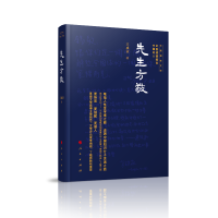 先生方敬